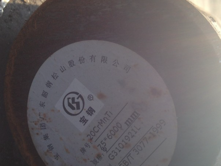 綦江20CrMnTi合金结构钢