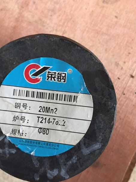 綦江20Mn2合金结构钢